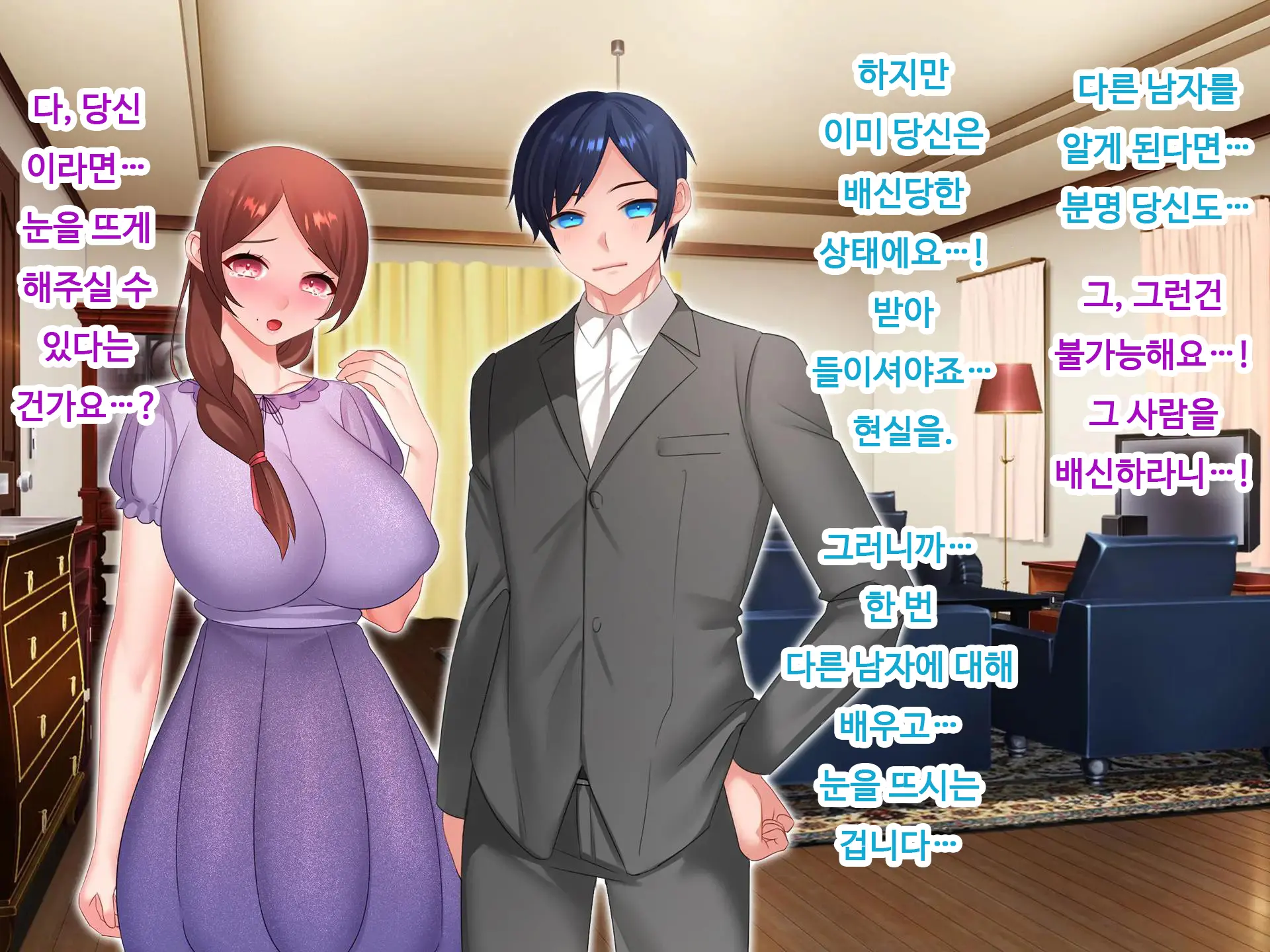 Nyotaika NTR Daisakusen! ~Aitsu To No Ecchi Ga Kimochi Yosugiru Nante!?~ | 여체화 NTR 대작전! ~그 녀석과의 섹스가 엄청 기분 좋을 줄은!?~